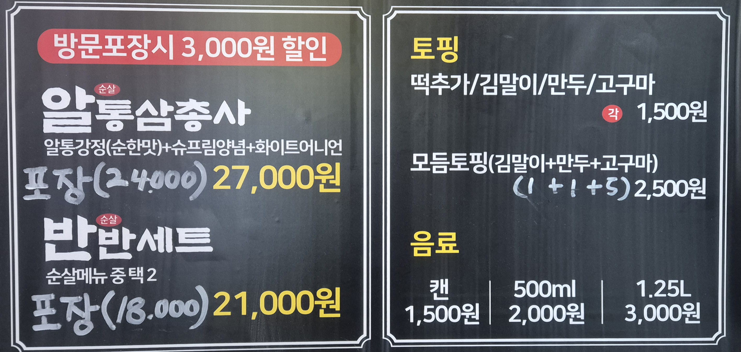 알통떡강정 구영점