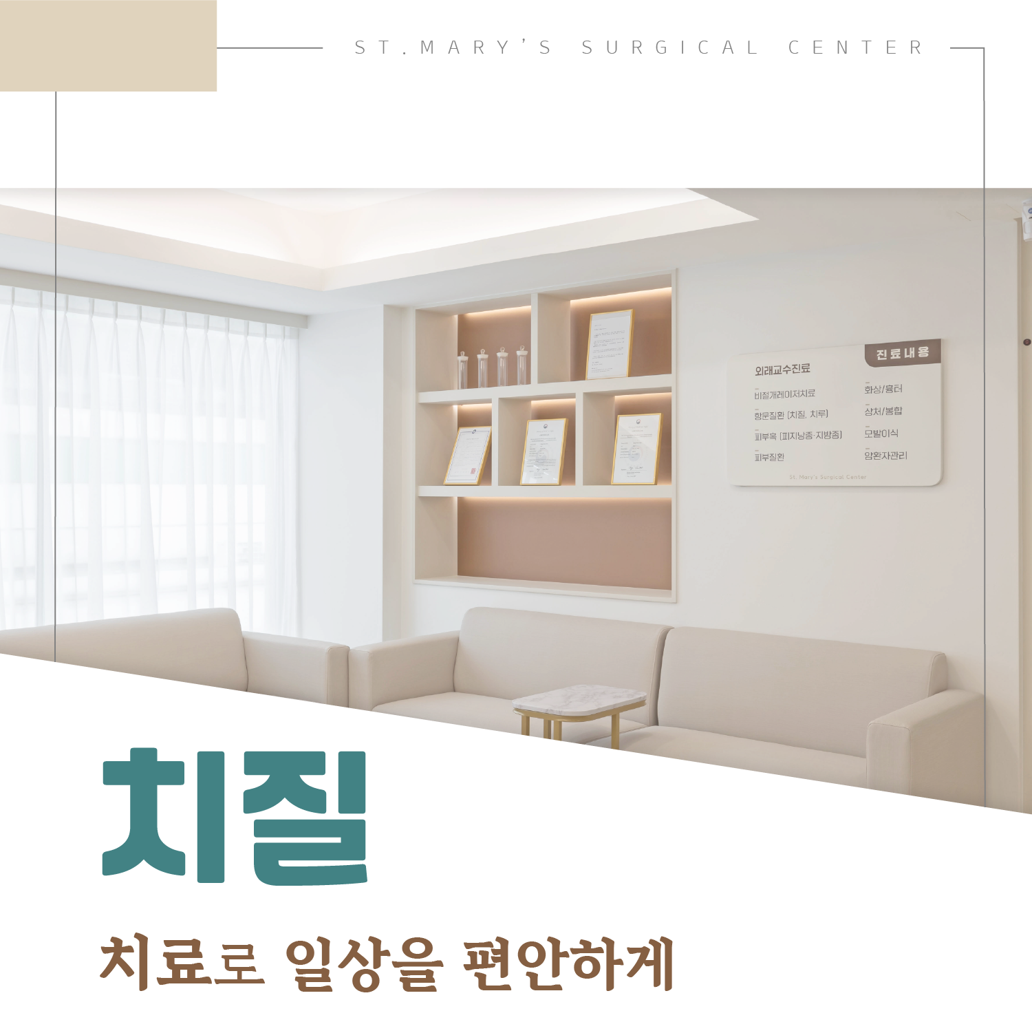 건대성모외과의원 대표 이미지