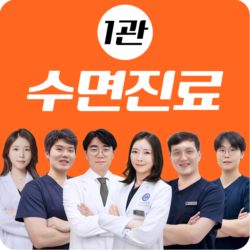 연세메인치과의원 안양