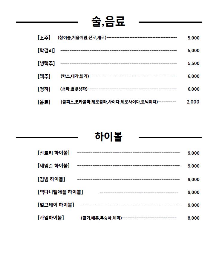 공룡닭발