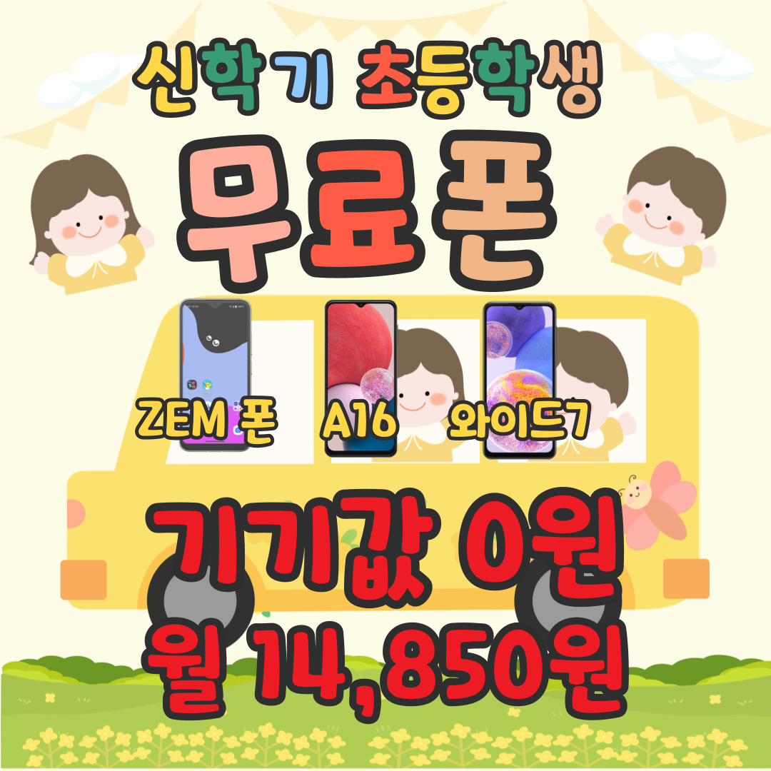SK텔레콤 한민대리점 삼천직영점