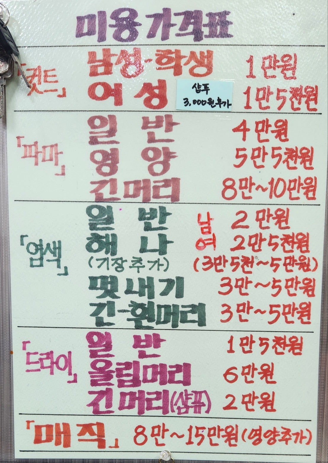 윤스헤어샵 카페