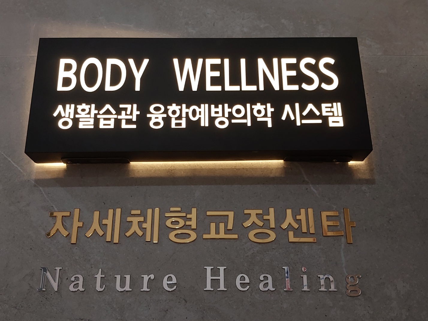 바론테라피 photo 3