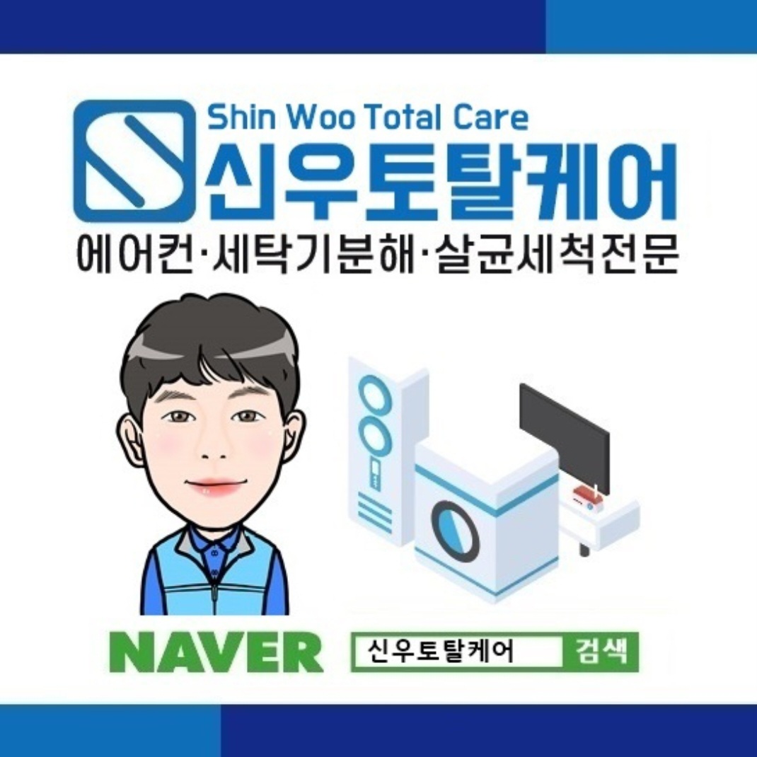 신우토탈케어 13호점