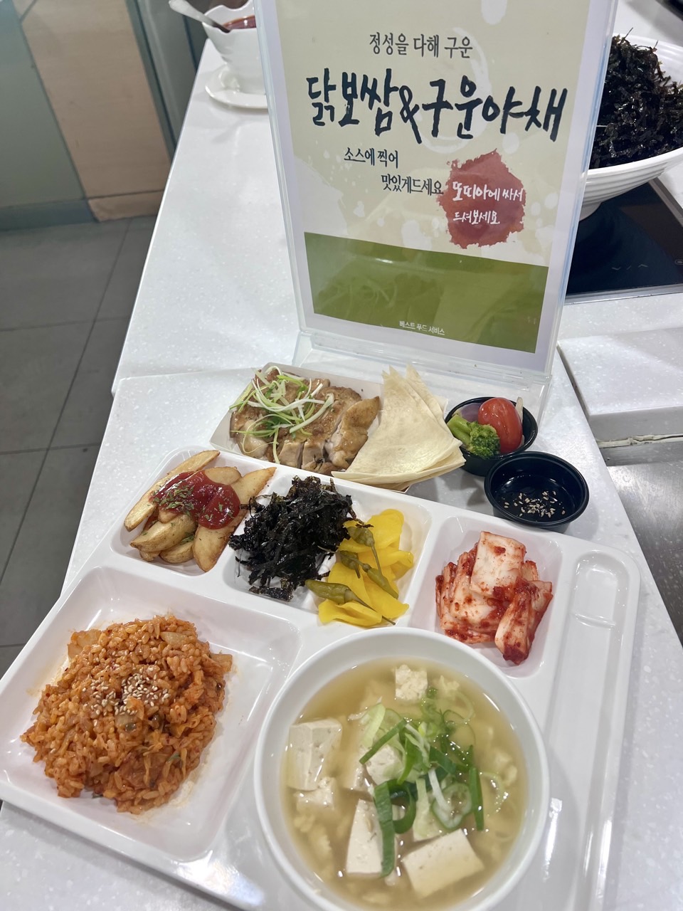 베스트푸드서비스