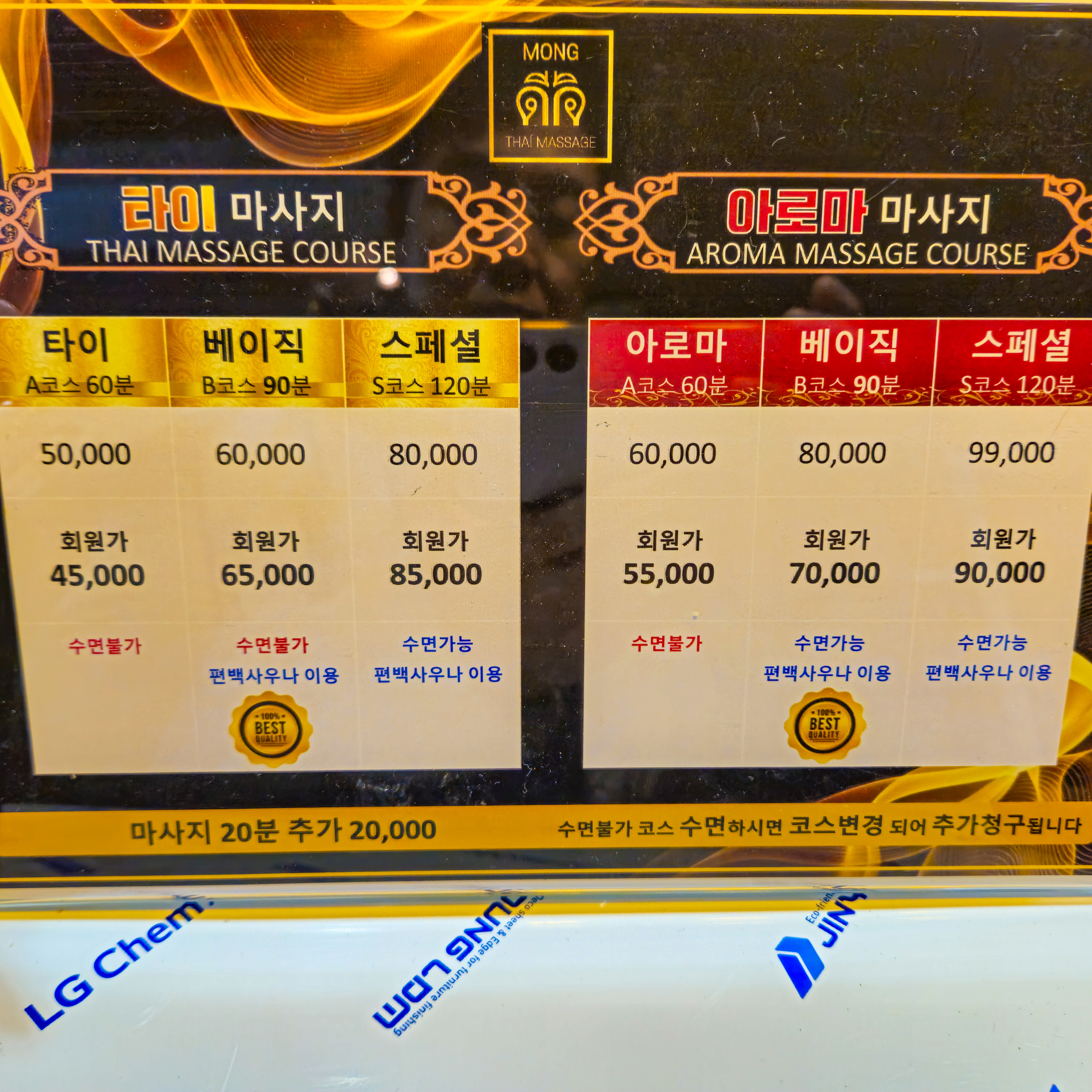 몽타이 마사지 양산서창점