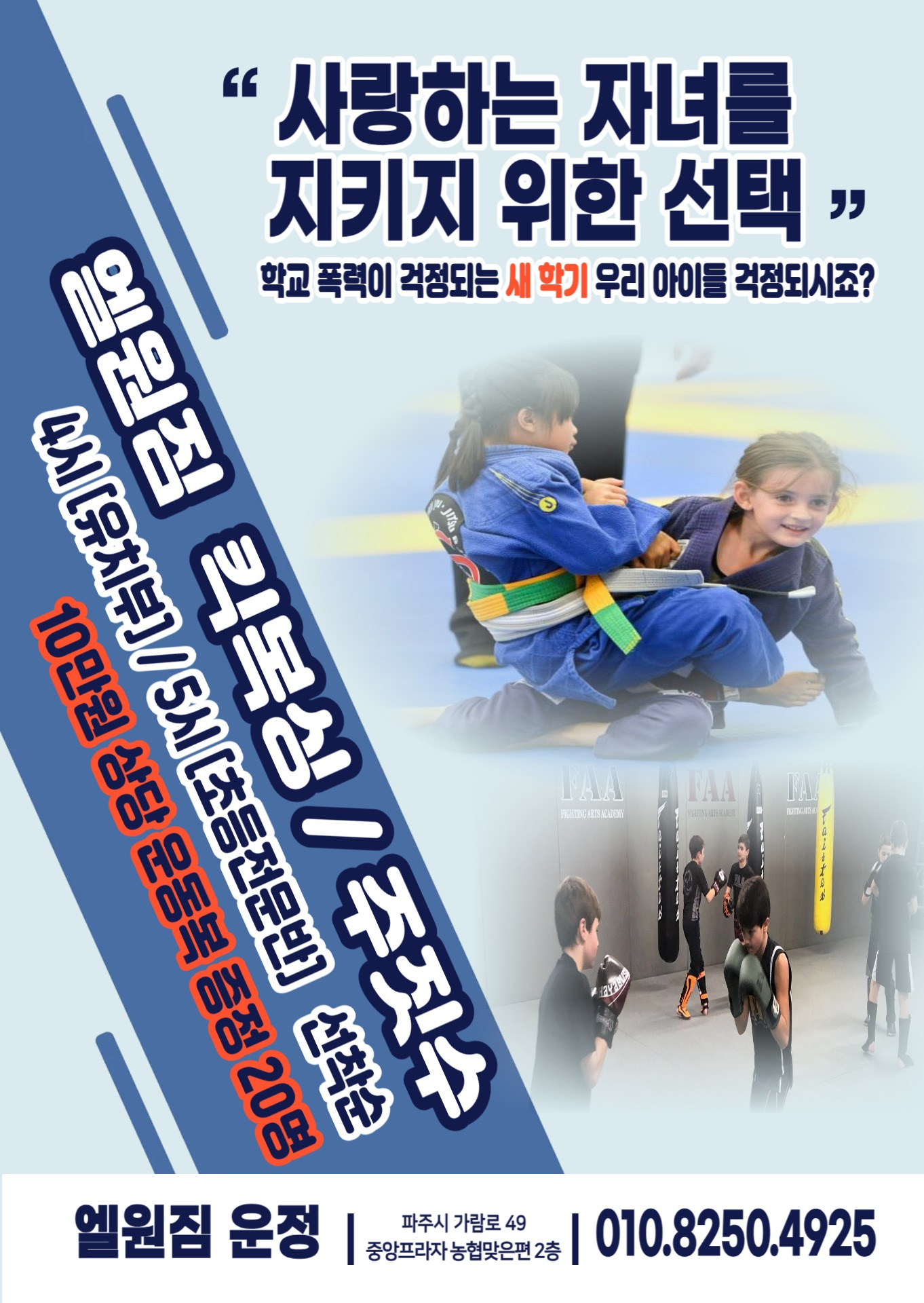 경기도 파주시 가람로 복싱체육관 TR 멀티짐 내부 모습 5