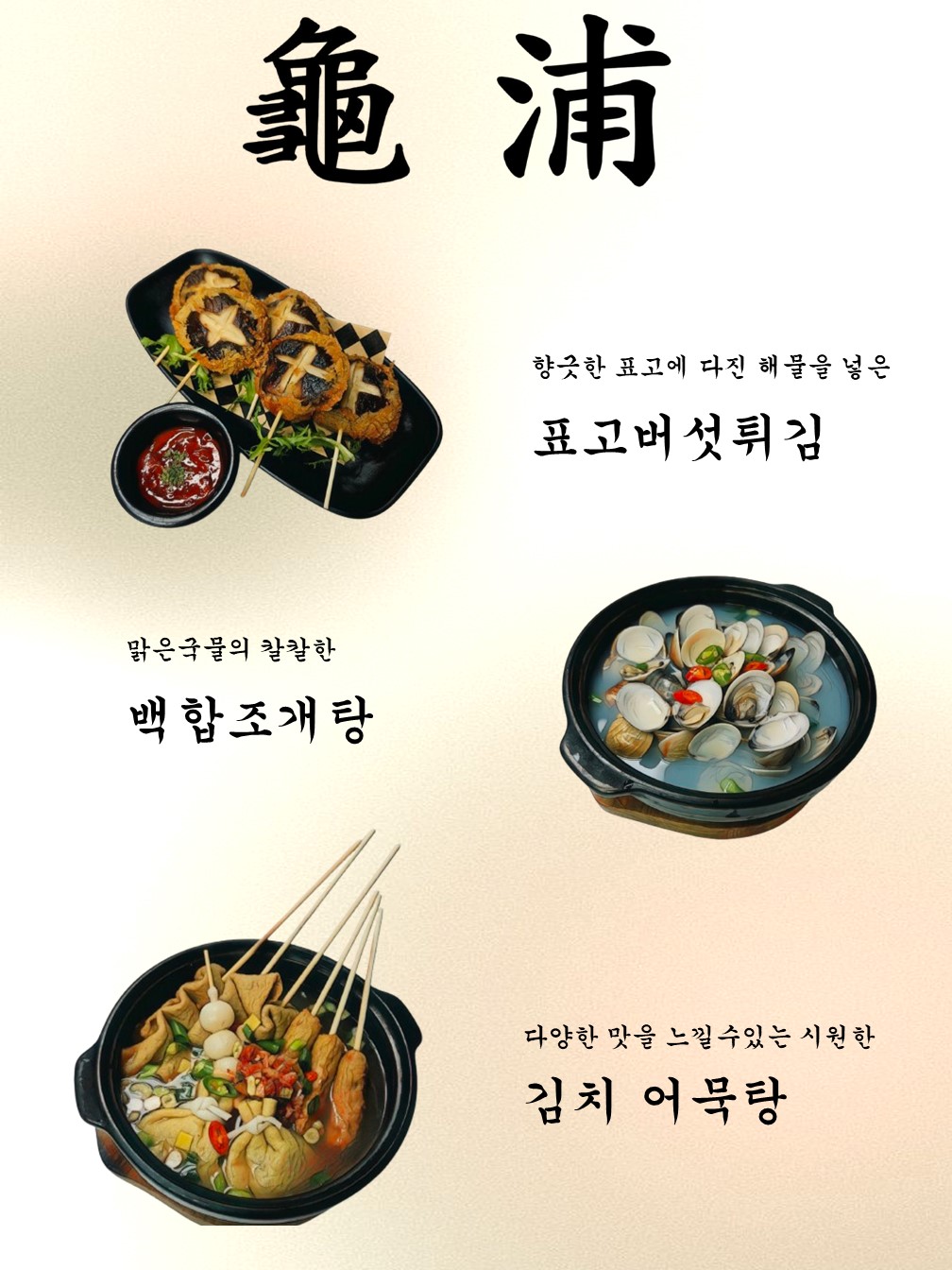 구포국수