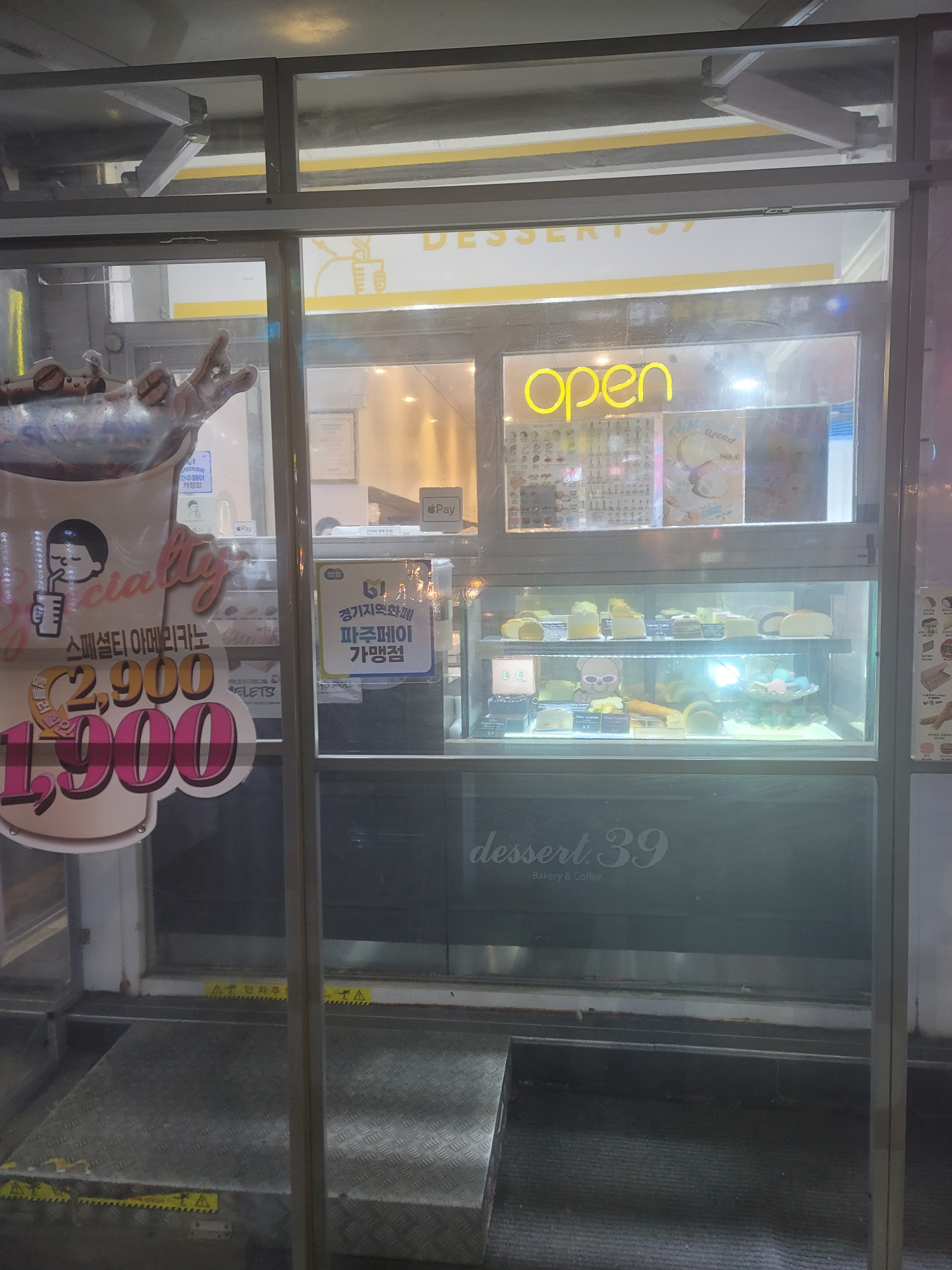 디저트39 파주금촌점 내부