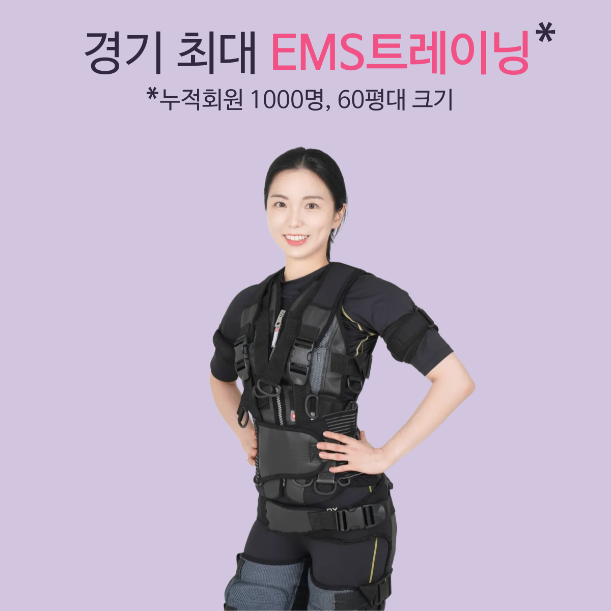 라인업 EMS&PT