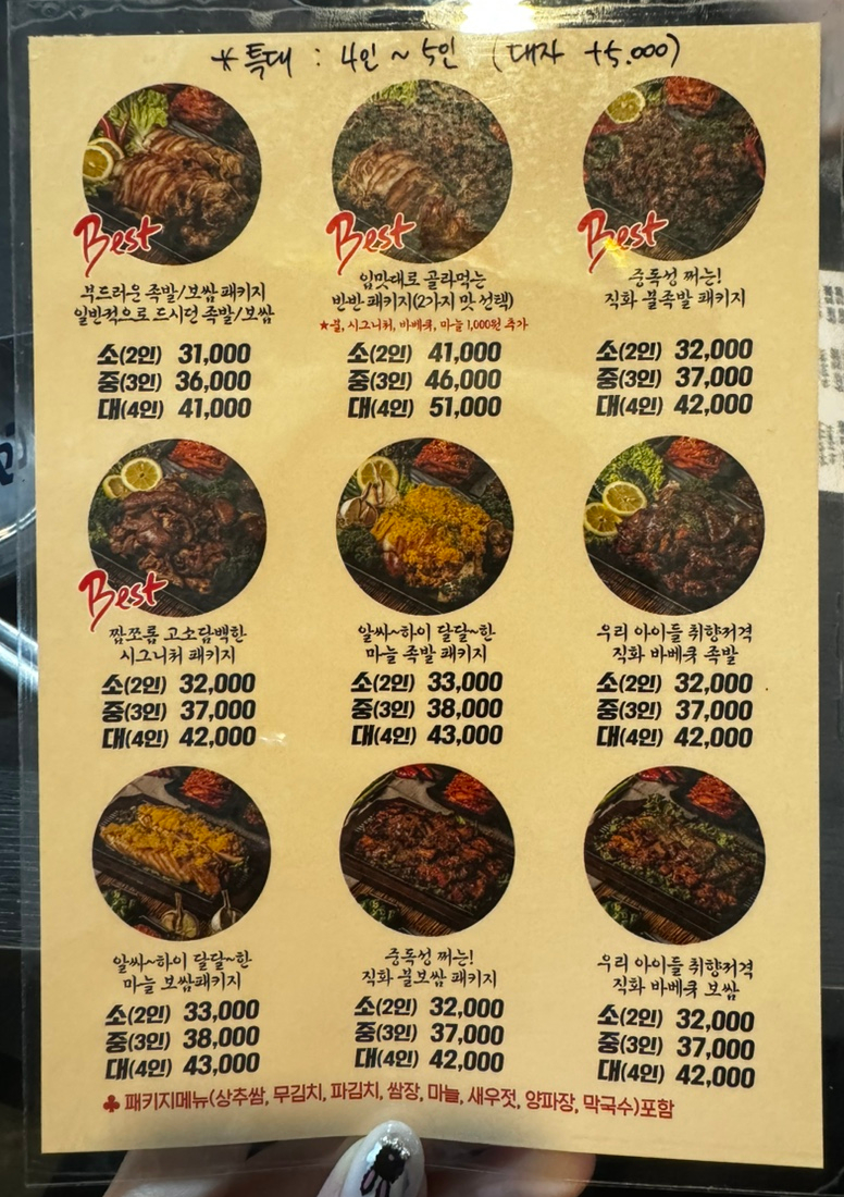 기대만족 대구다사대실역점