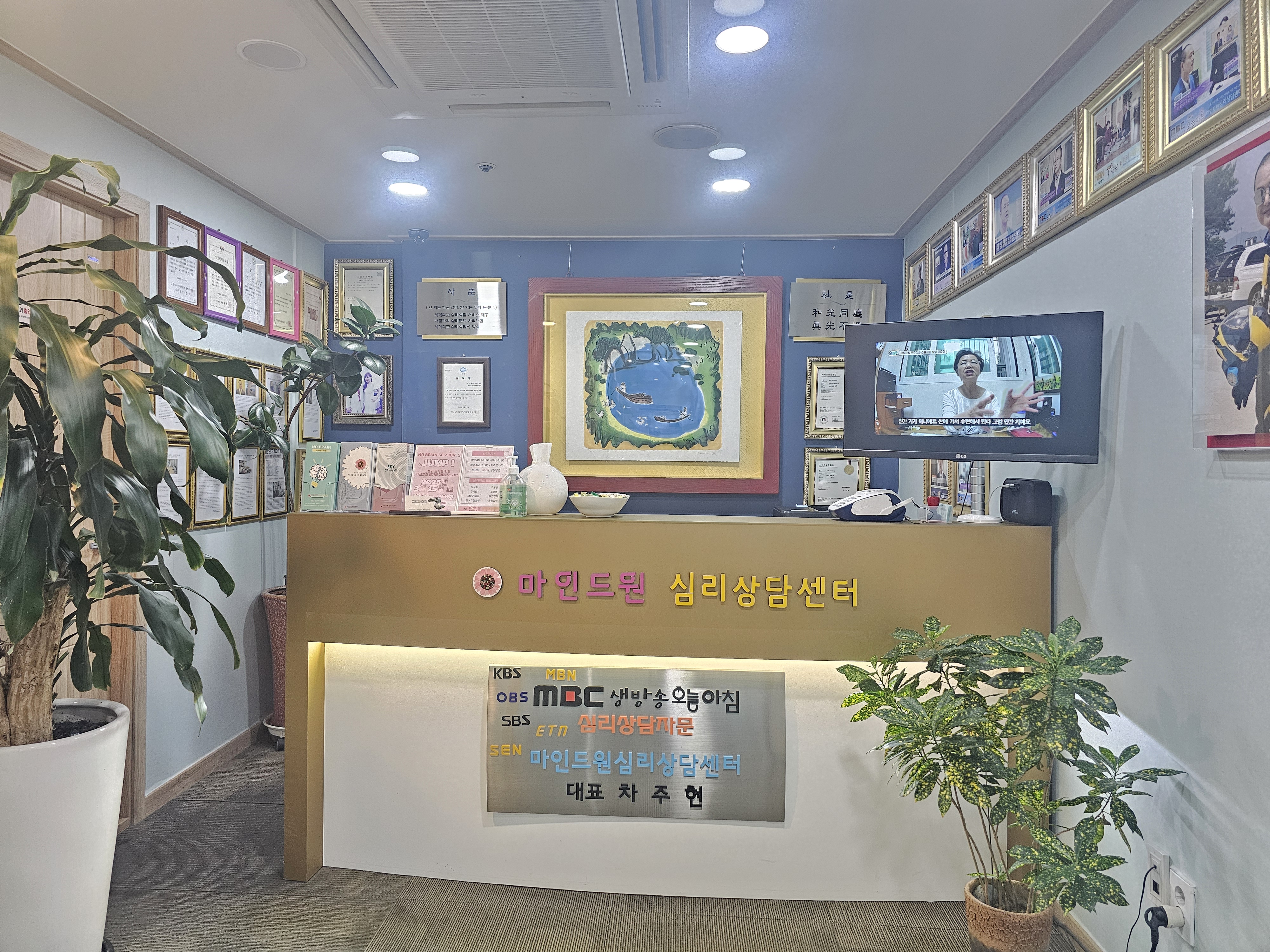 마인드원 심리상담센터 부천본사 대표 이미지