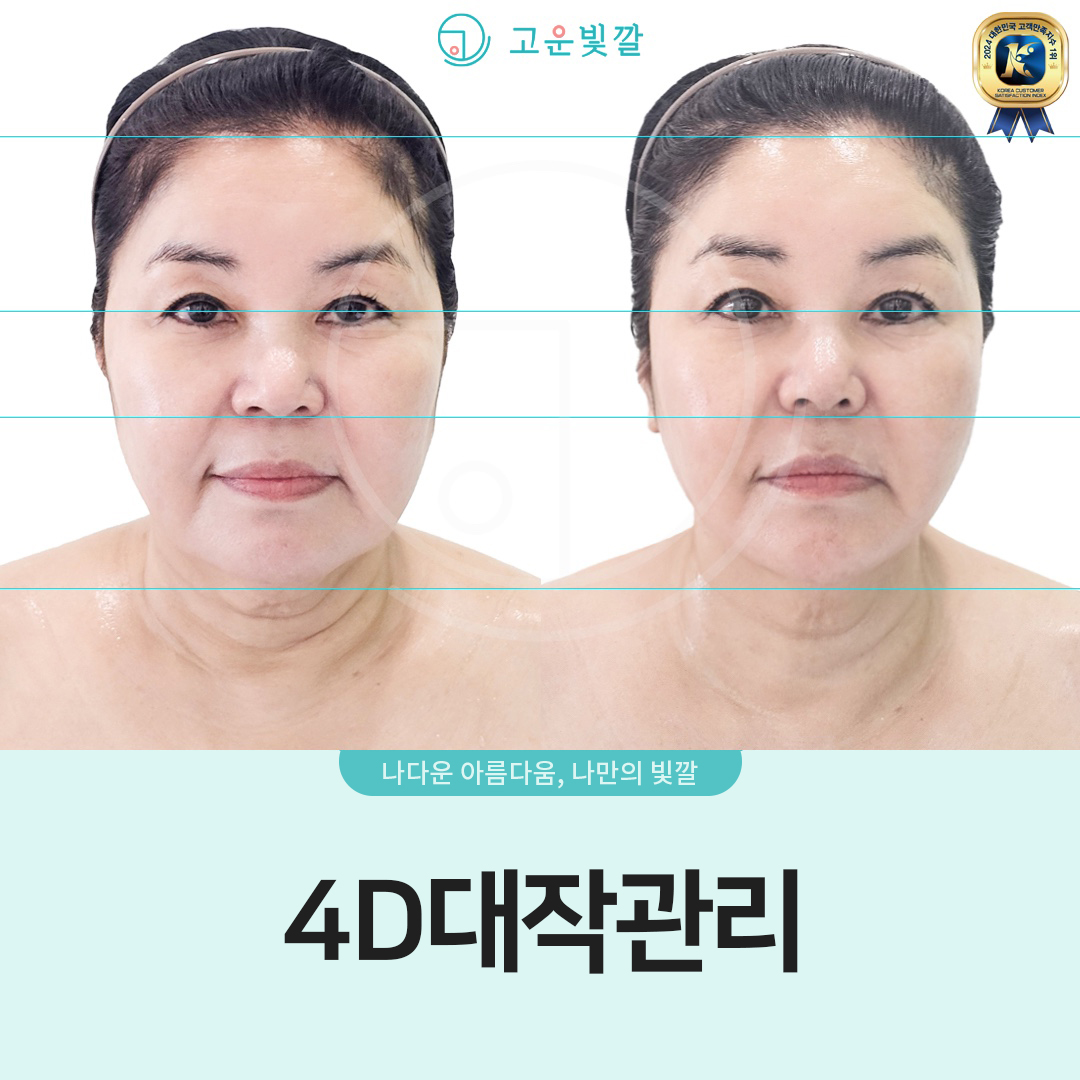 고운빛깔에스테틱 창원본점