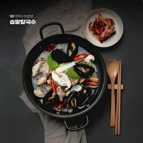 솝말칼국수 함라직영점
