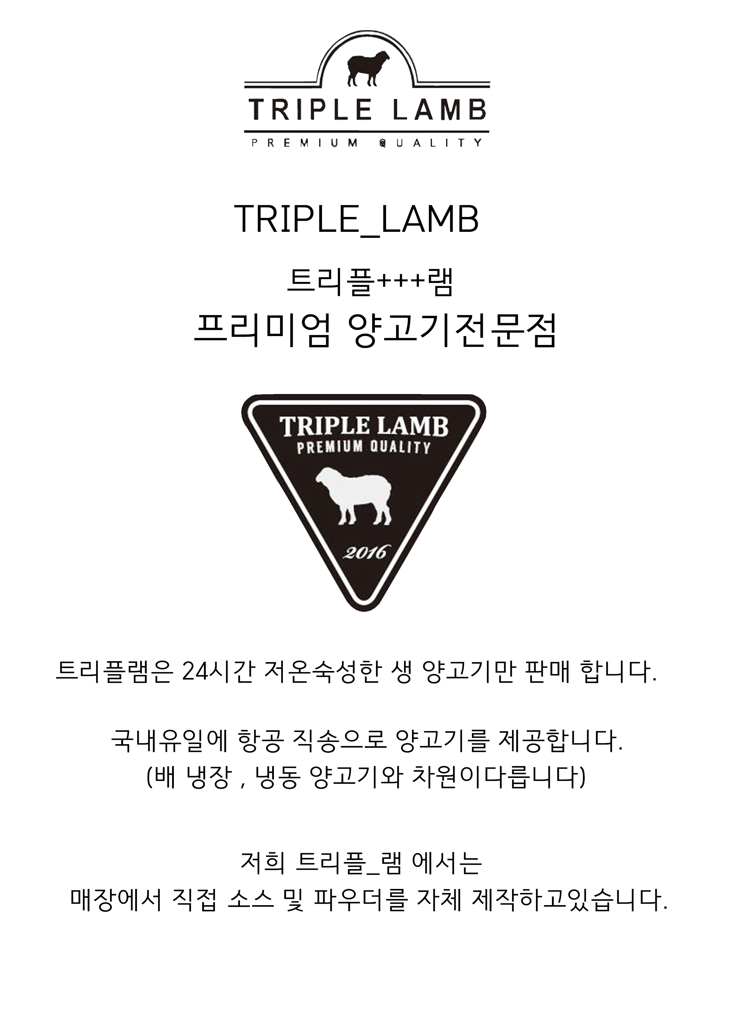 트리플램