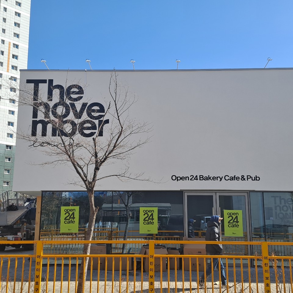 The november 라운지 동탄점