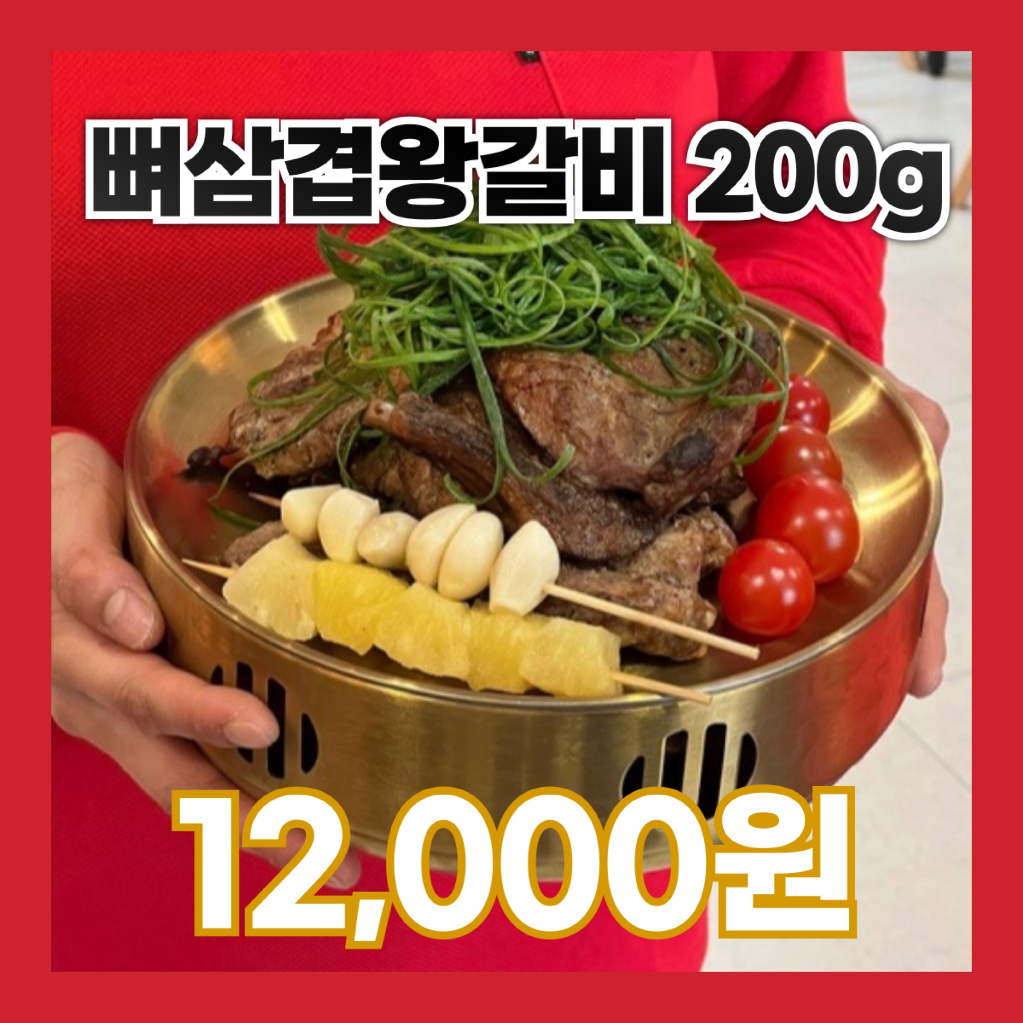 갈비신 대구대봉점