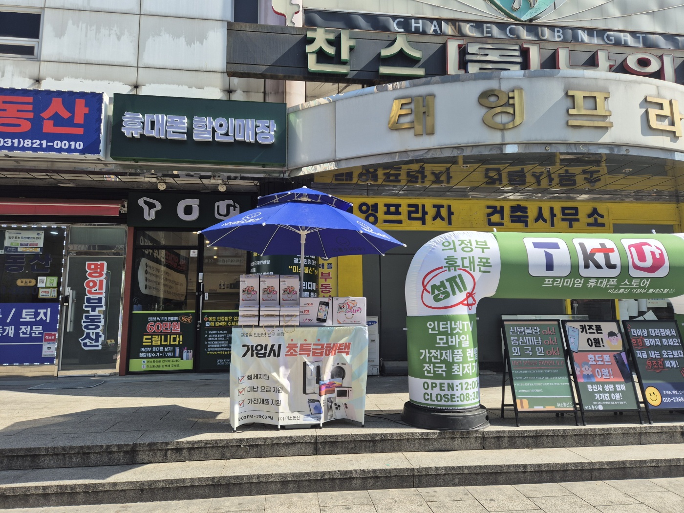 미소통신