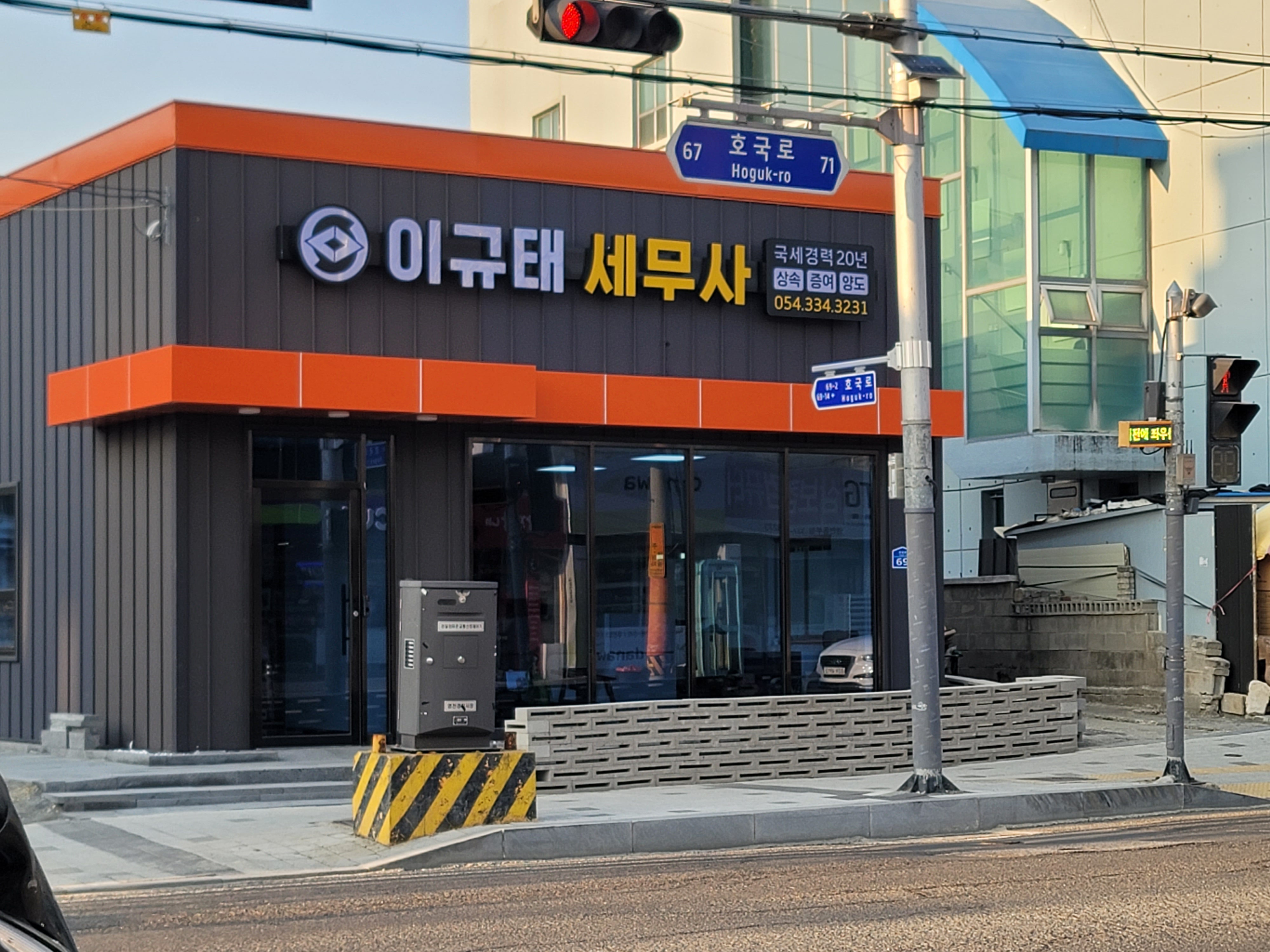 세무사 이규태 사무소 대표 이미지