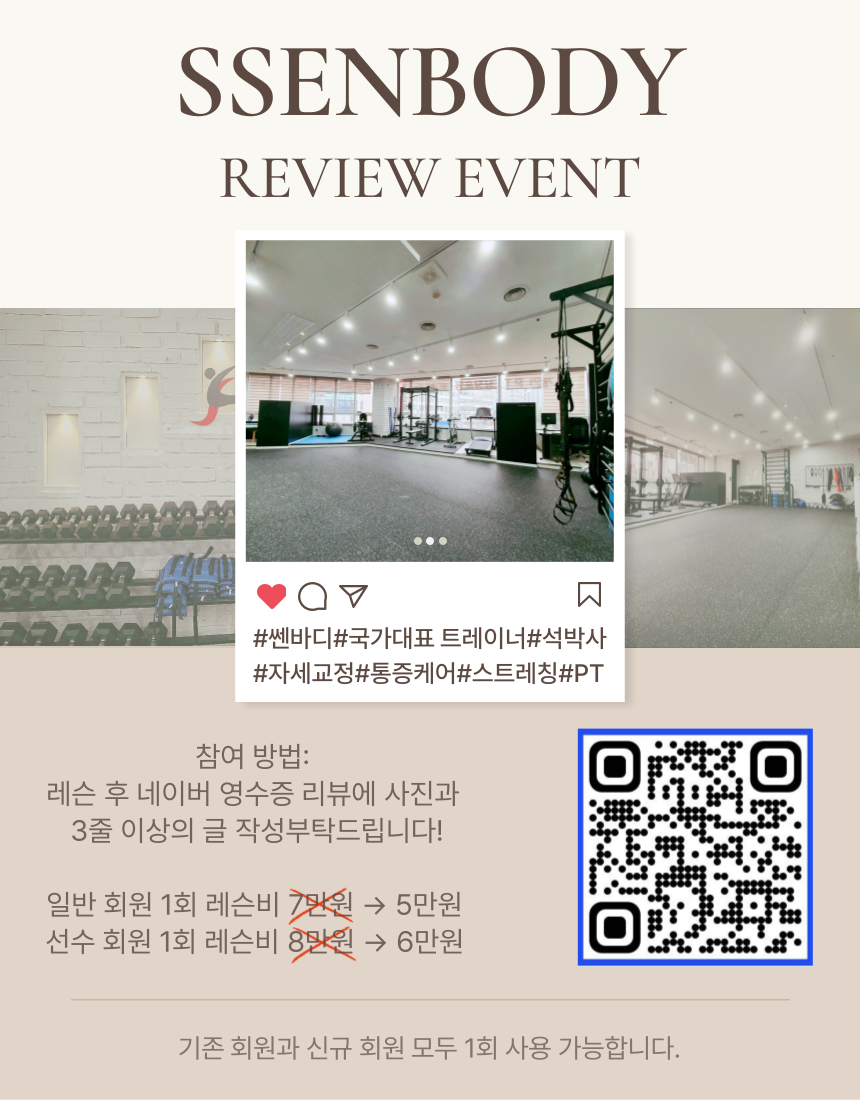 쎈바디 운동센터