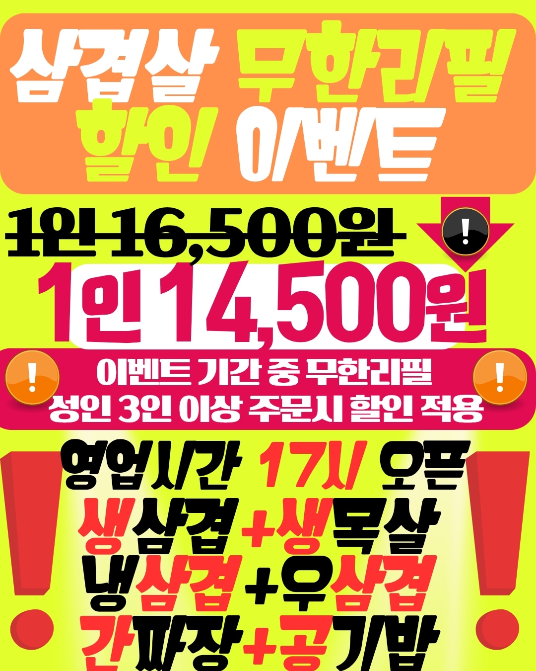 연수골목집