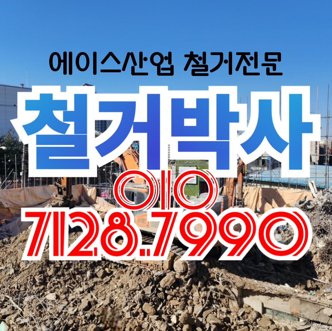 에이스산업