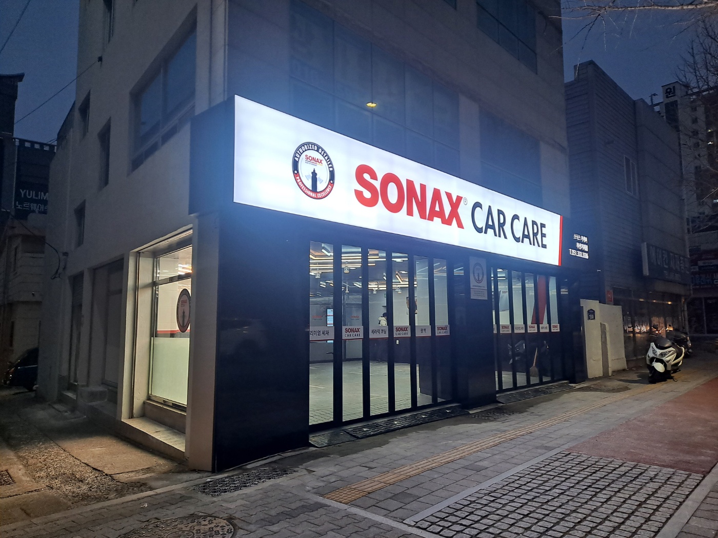 소낙스 카케어 부산 거제점