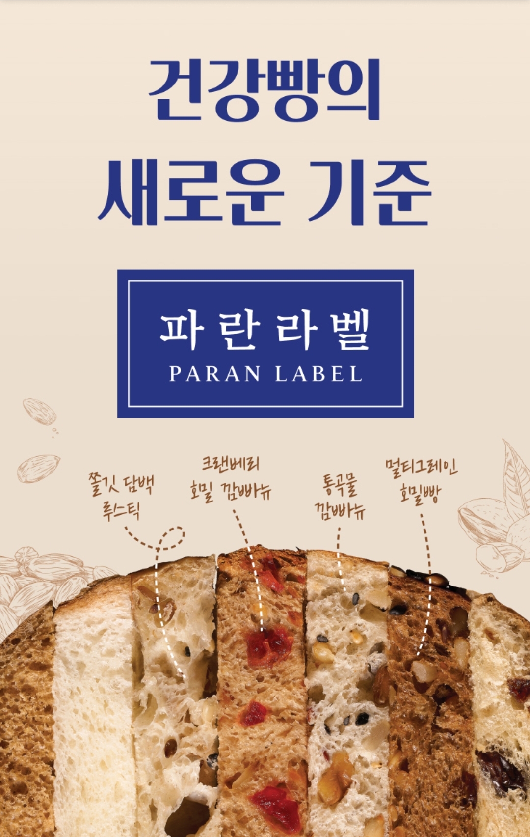 파리바게뜨 남악오룡점