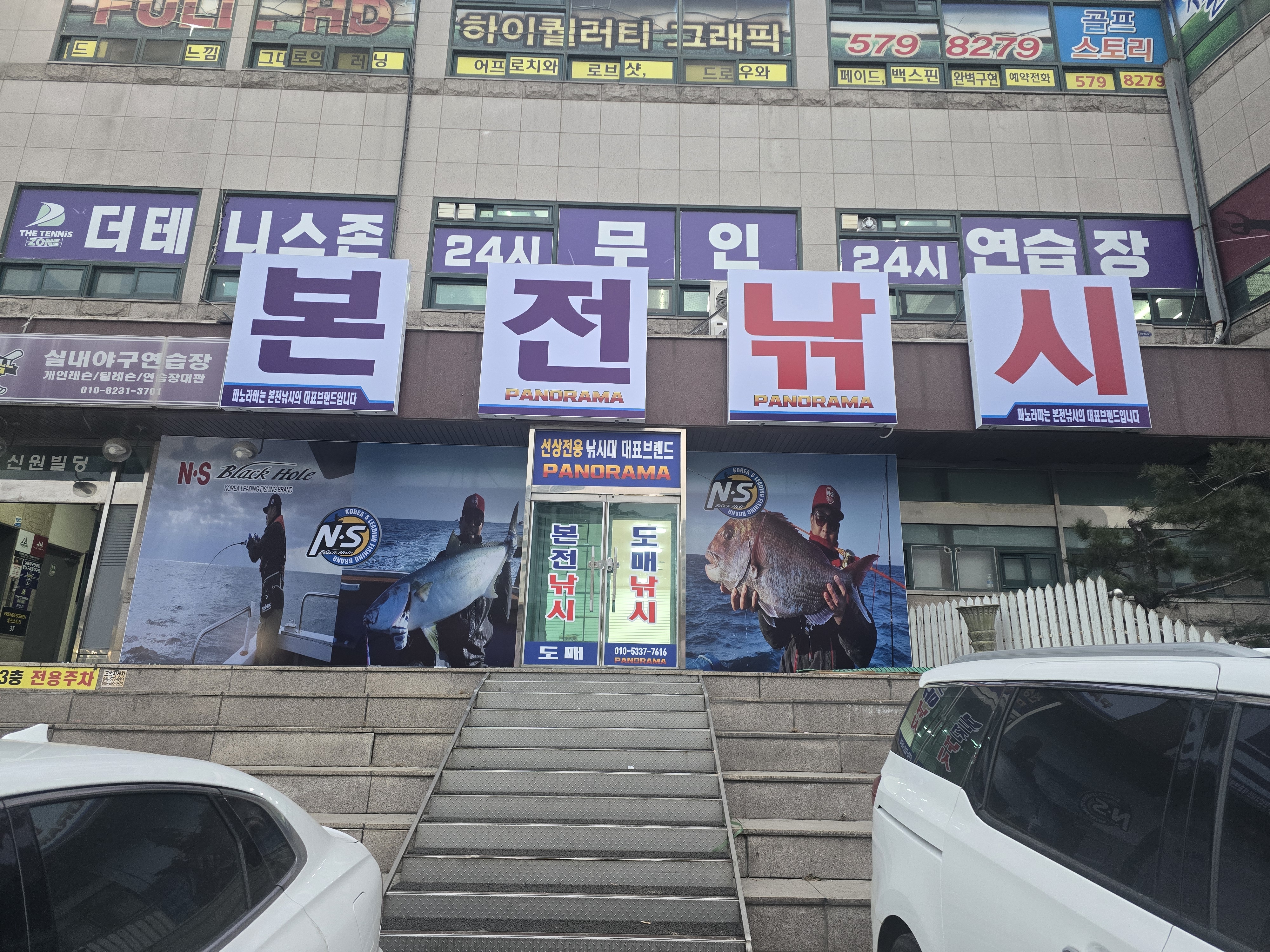 본전낚시 천안점