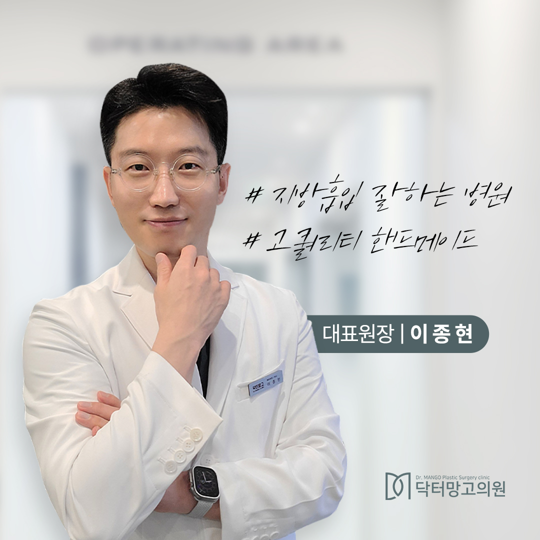 닥터망고의원 대표 이미지