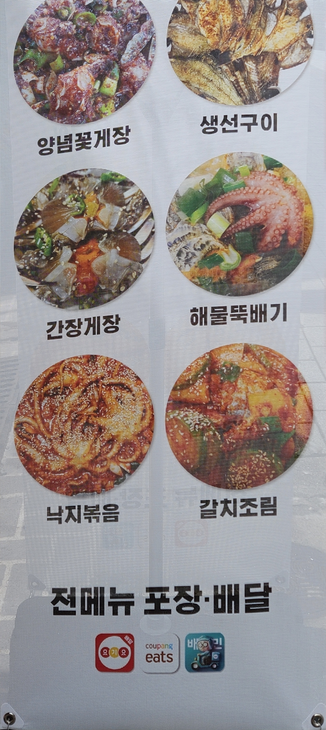 만풍해물뚝배기