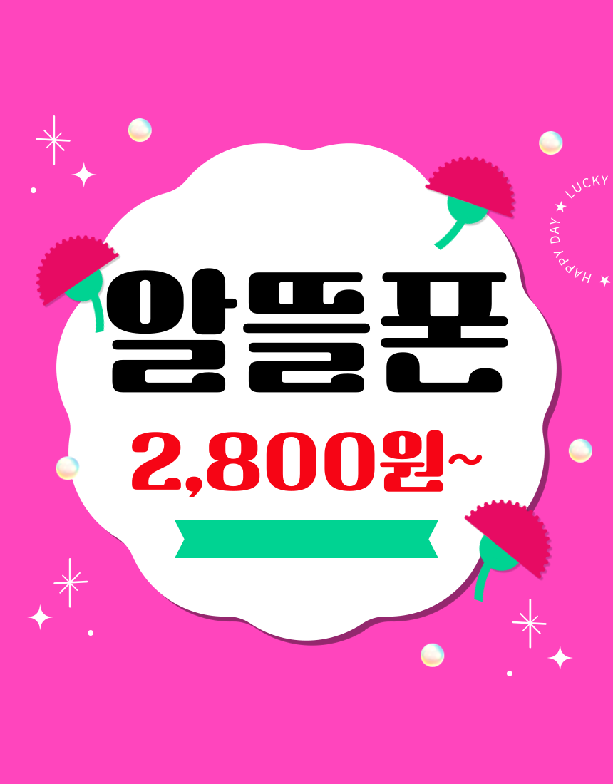 부산중고폰 선불폰더하기