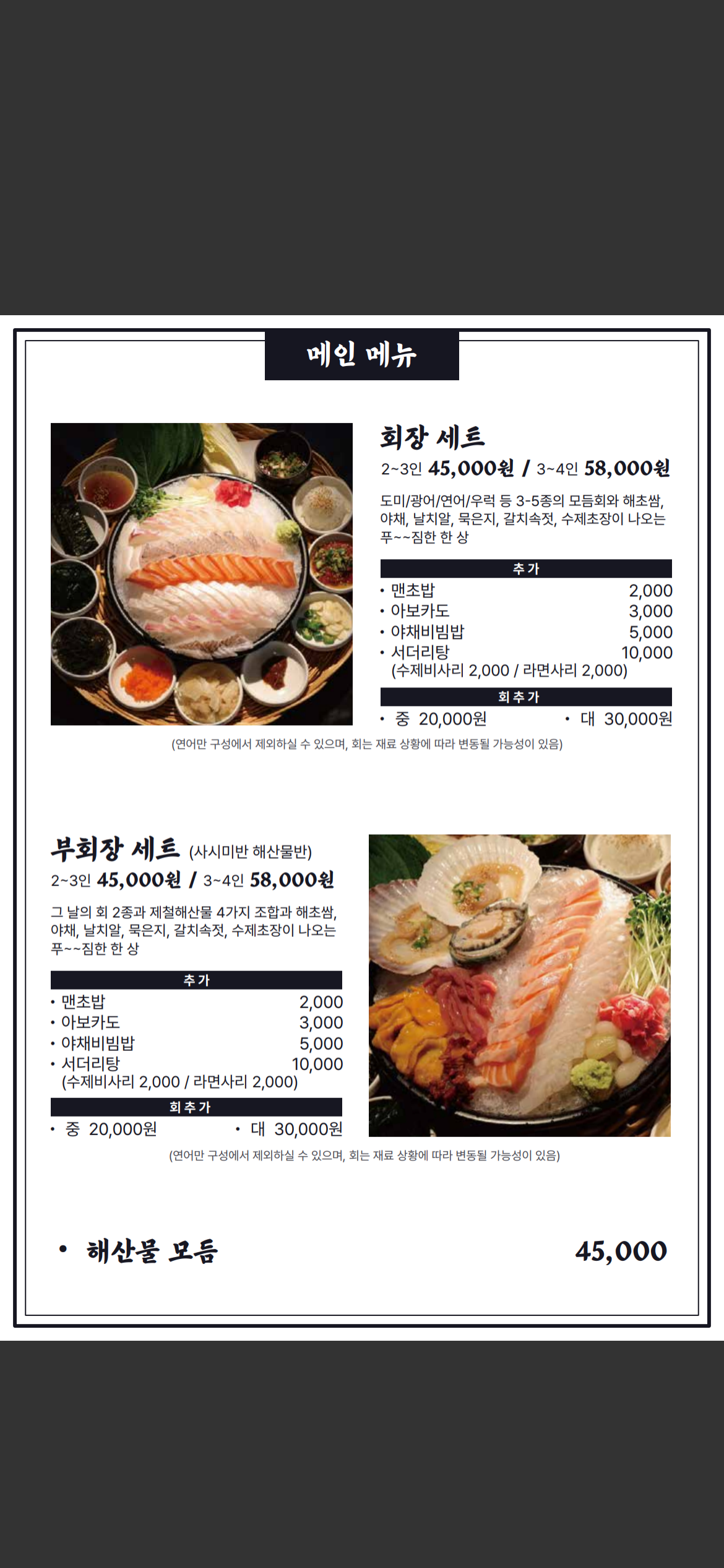 황회장집