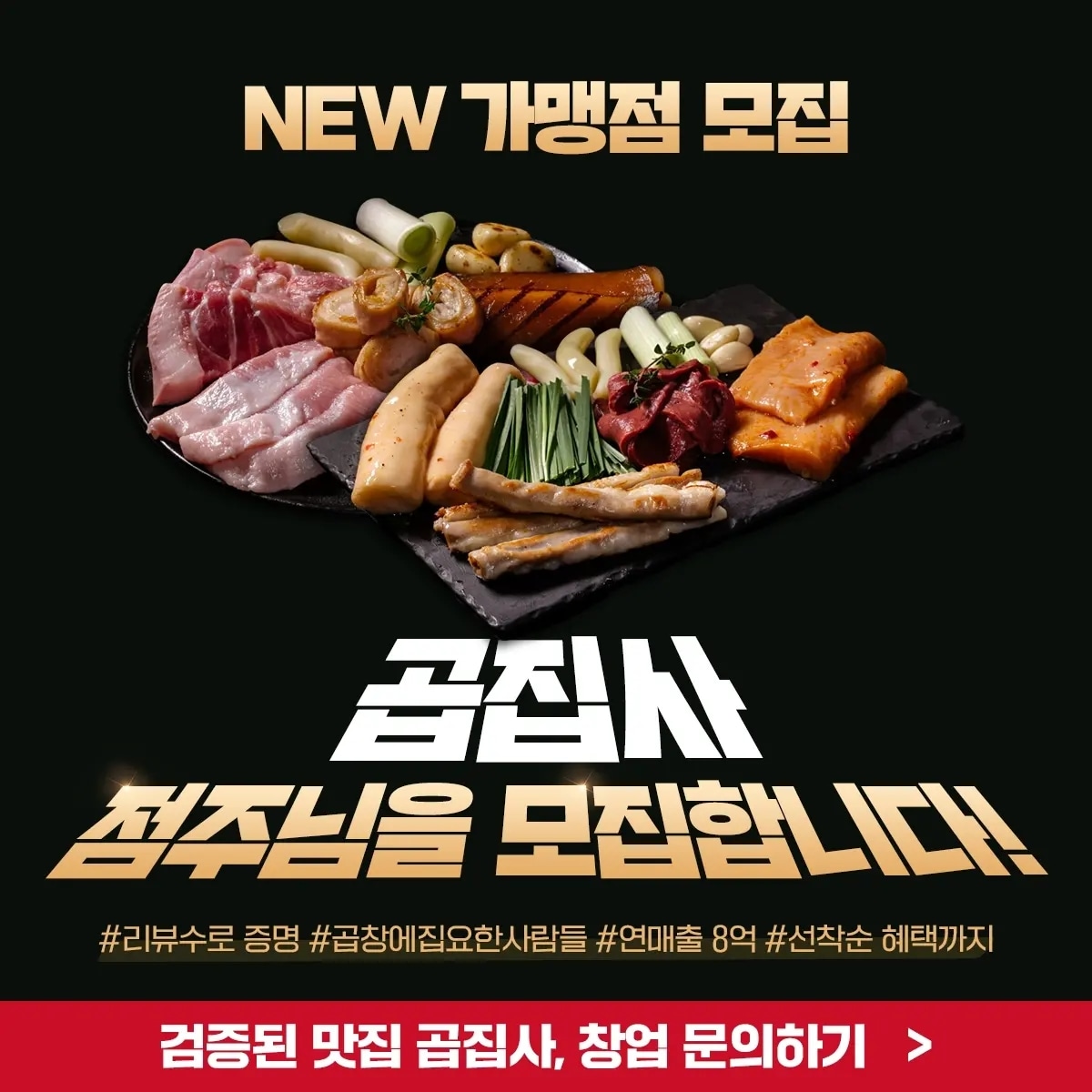 곱집사 세종본점