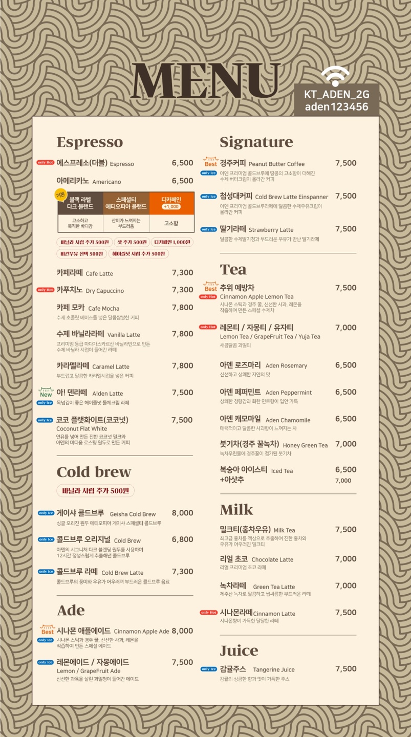 아덴