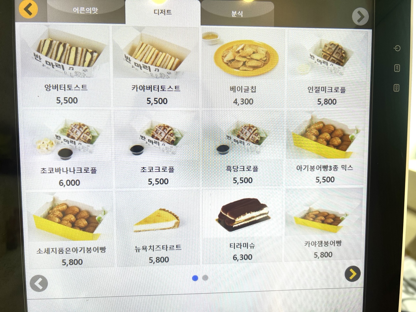 THE더맛있는과일&1L커피 천안불당점