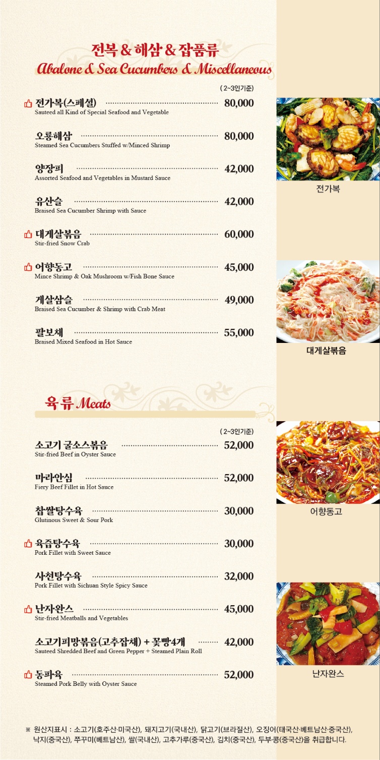일일향 삼성11호점