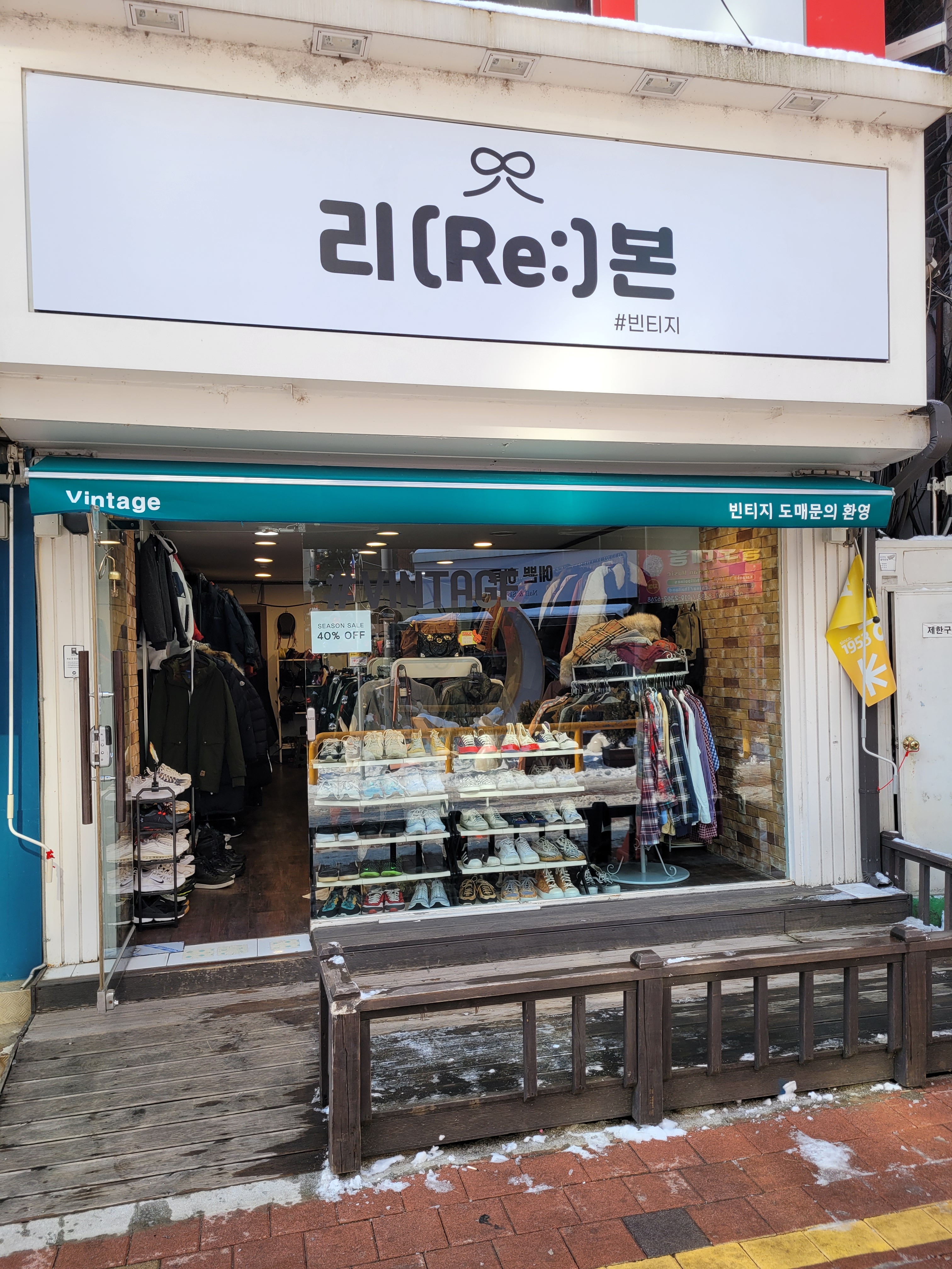 리본빈티지샵