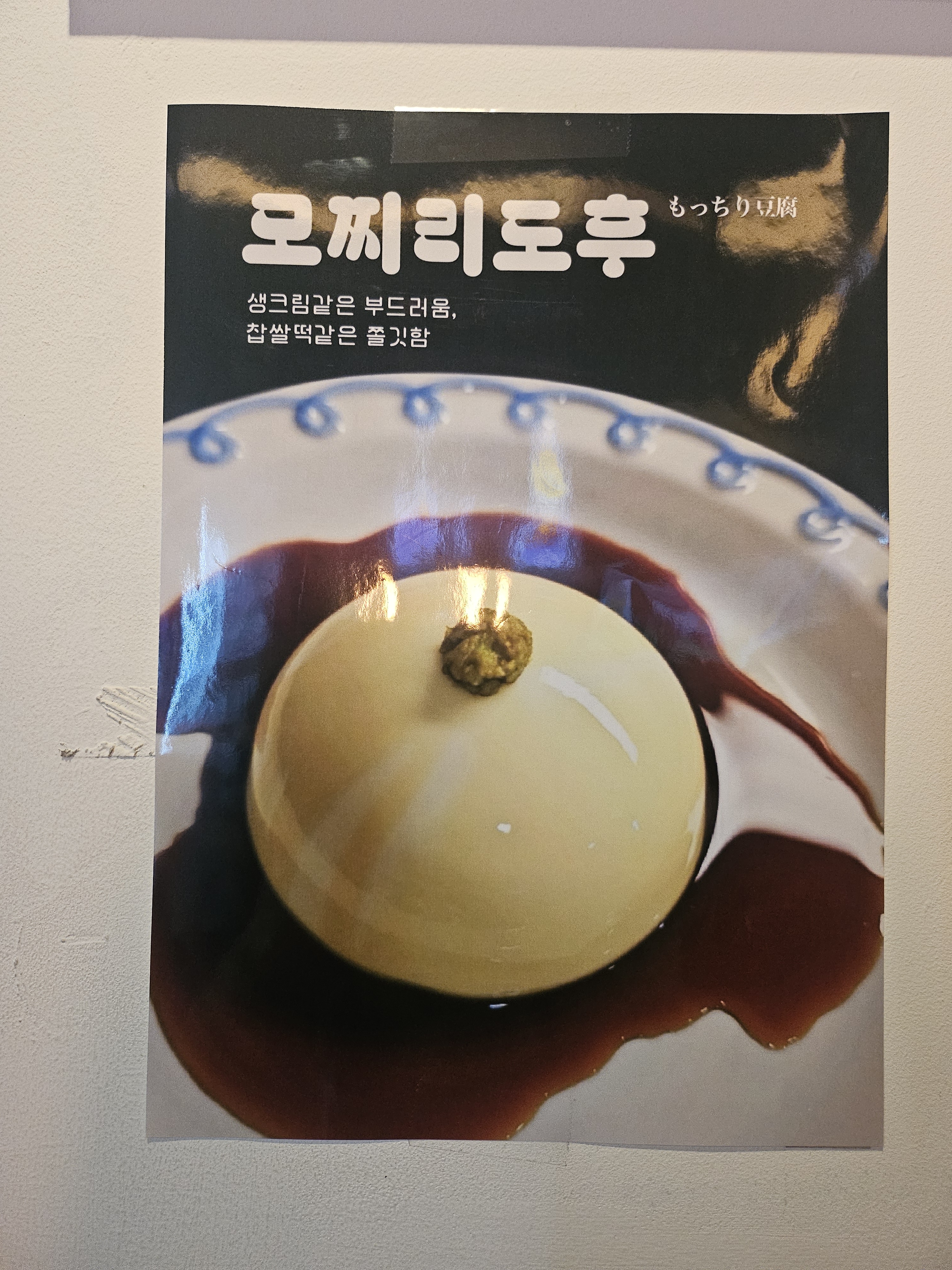 더마시까