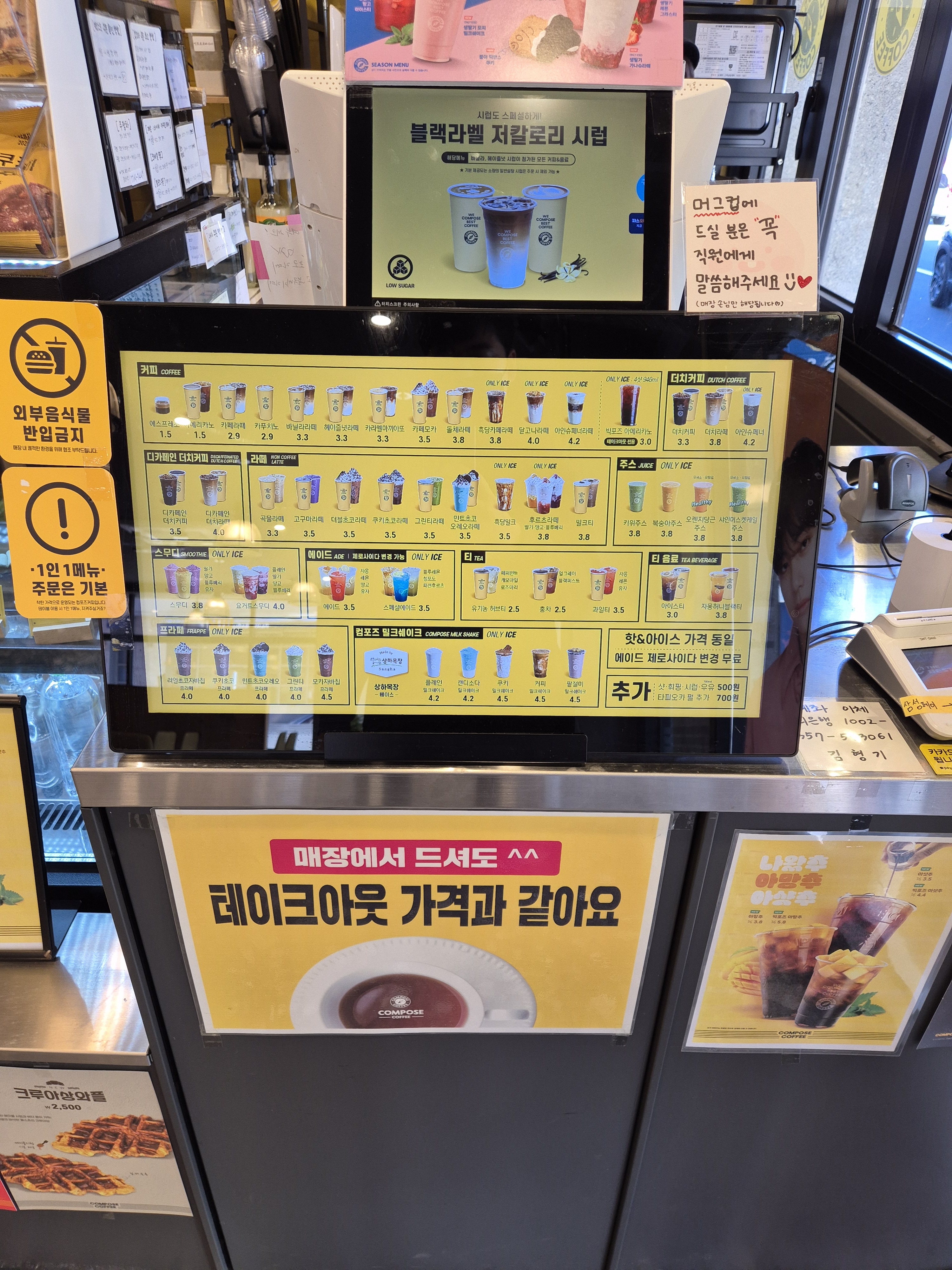 컴포즈커피 김해지내점