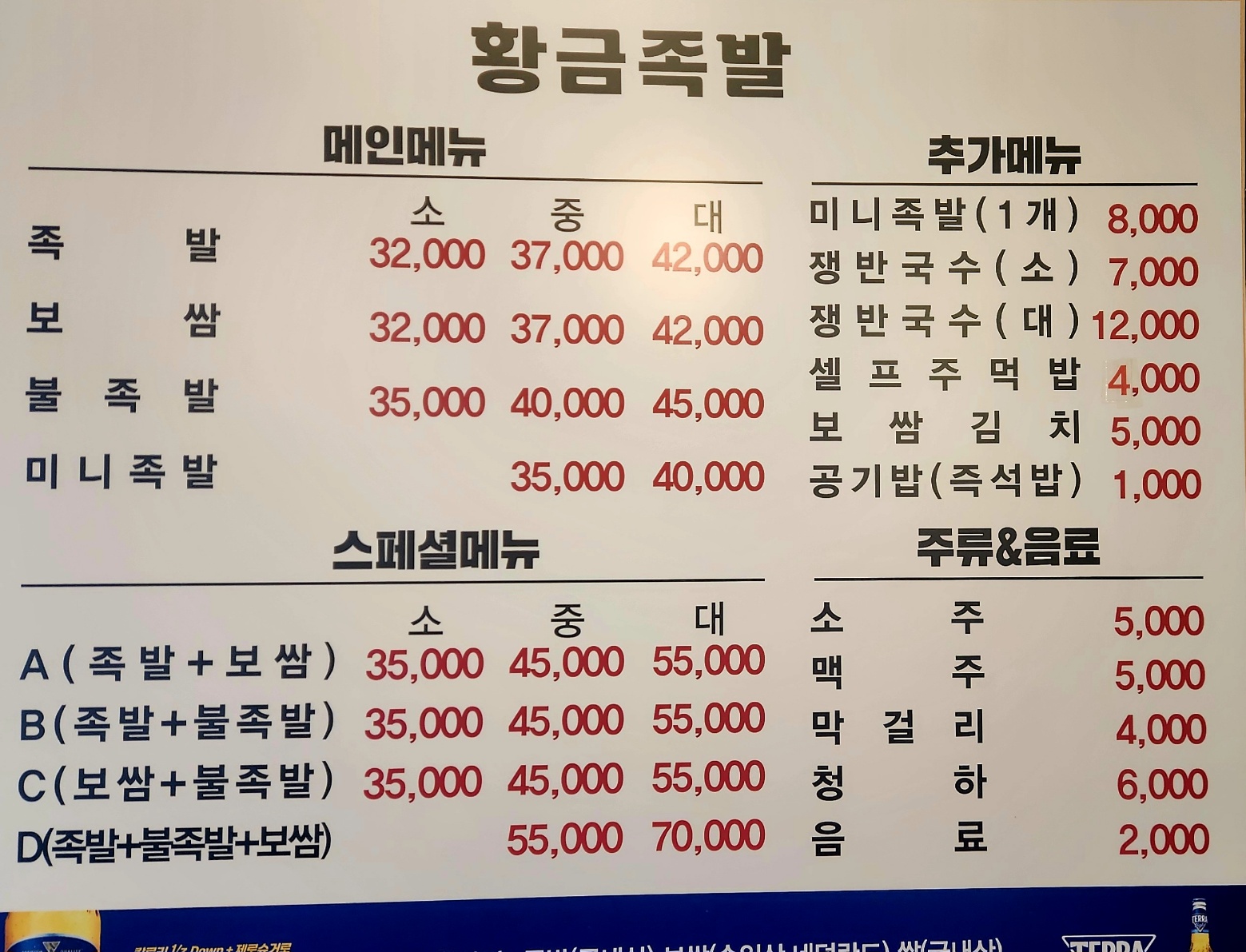 황금족발 도안본점