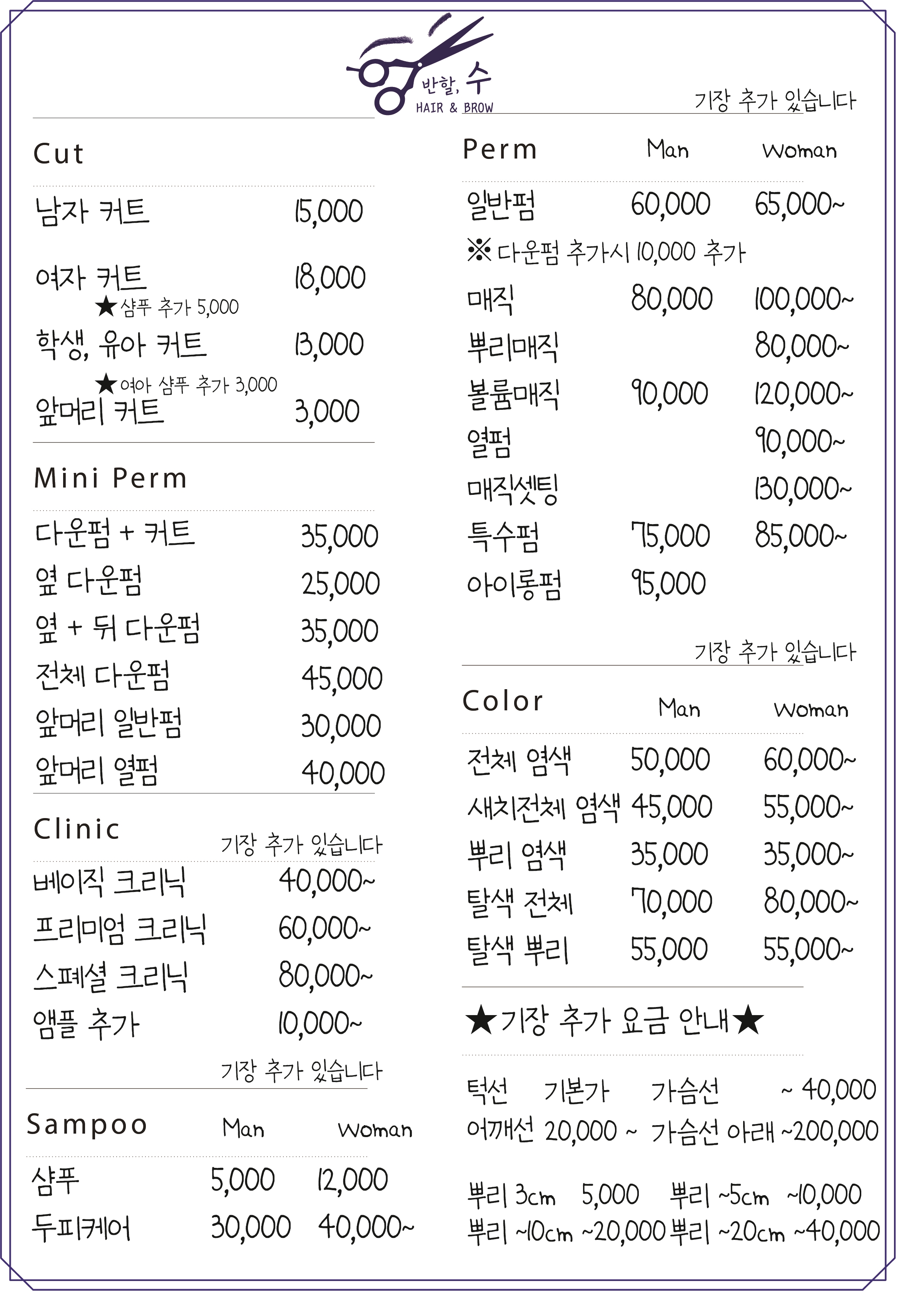 반할수헤어