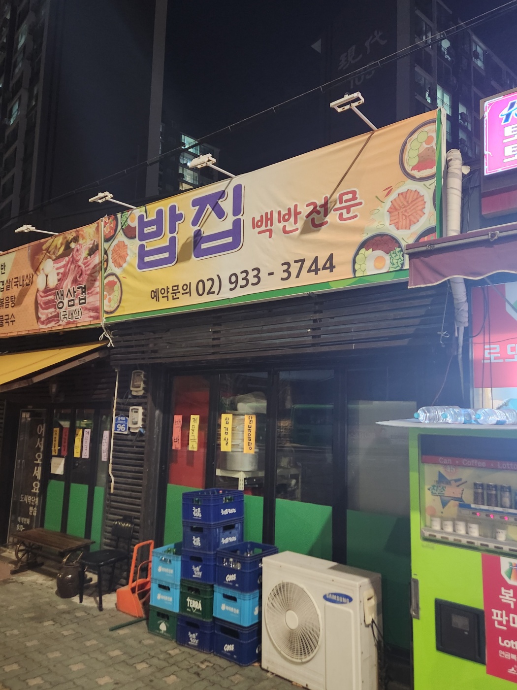 밥집 대표 이미지