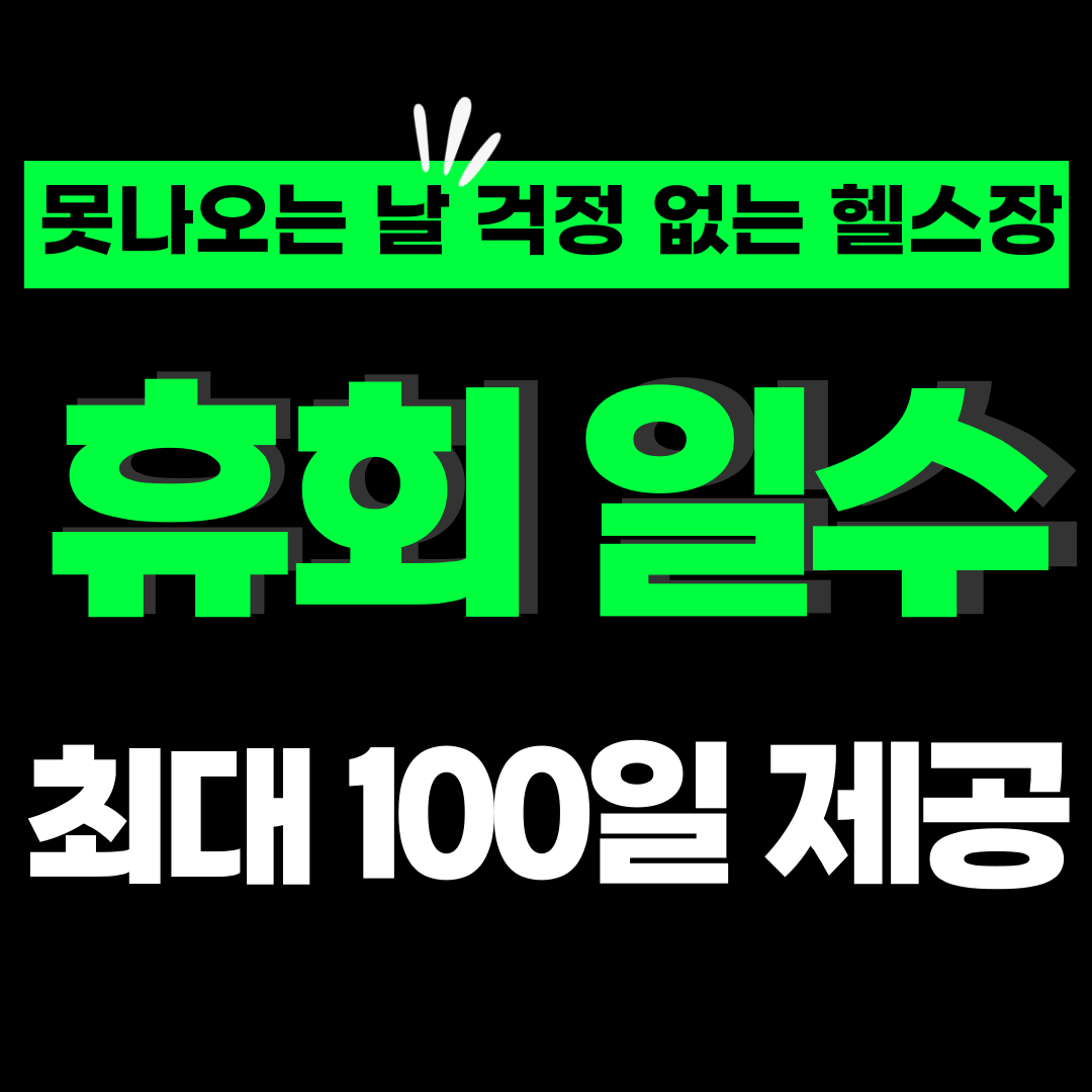 마인드휘트니스 대구도남점