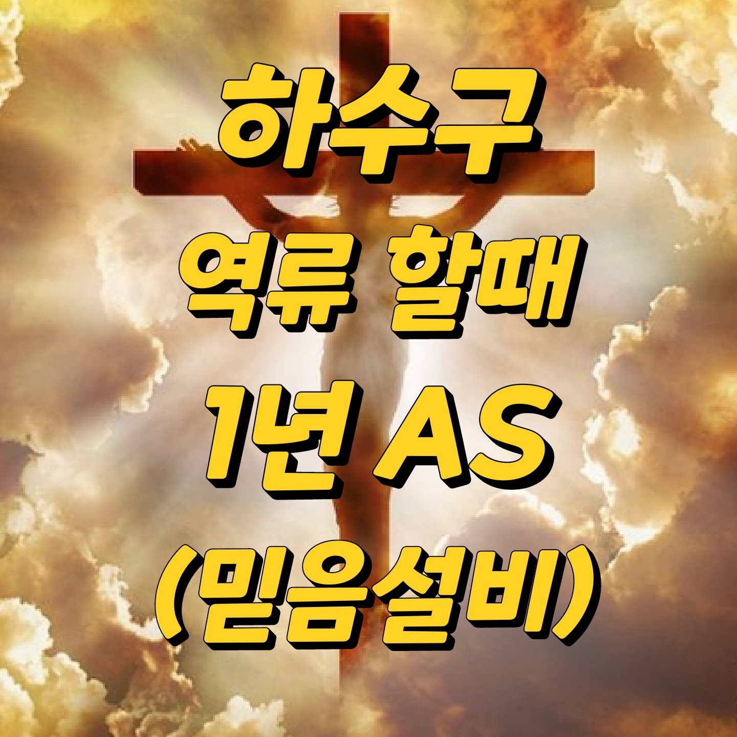 막힌화장실하수구정화조오수관역류하수도변기배수구횡주관업체