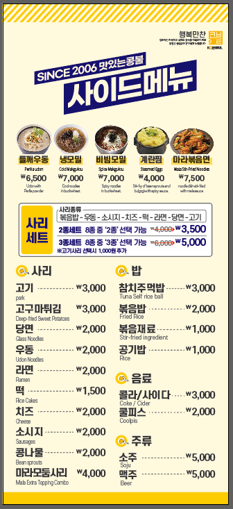 콩불