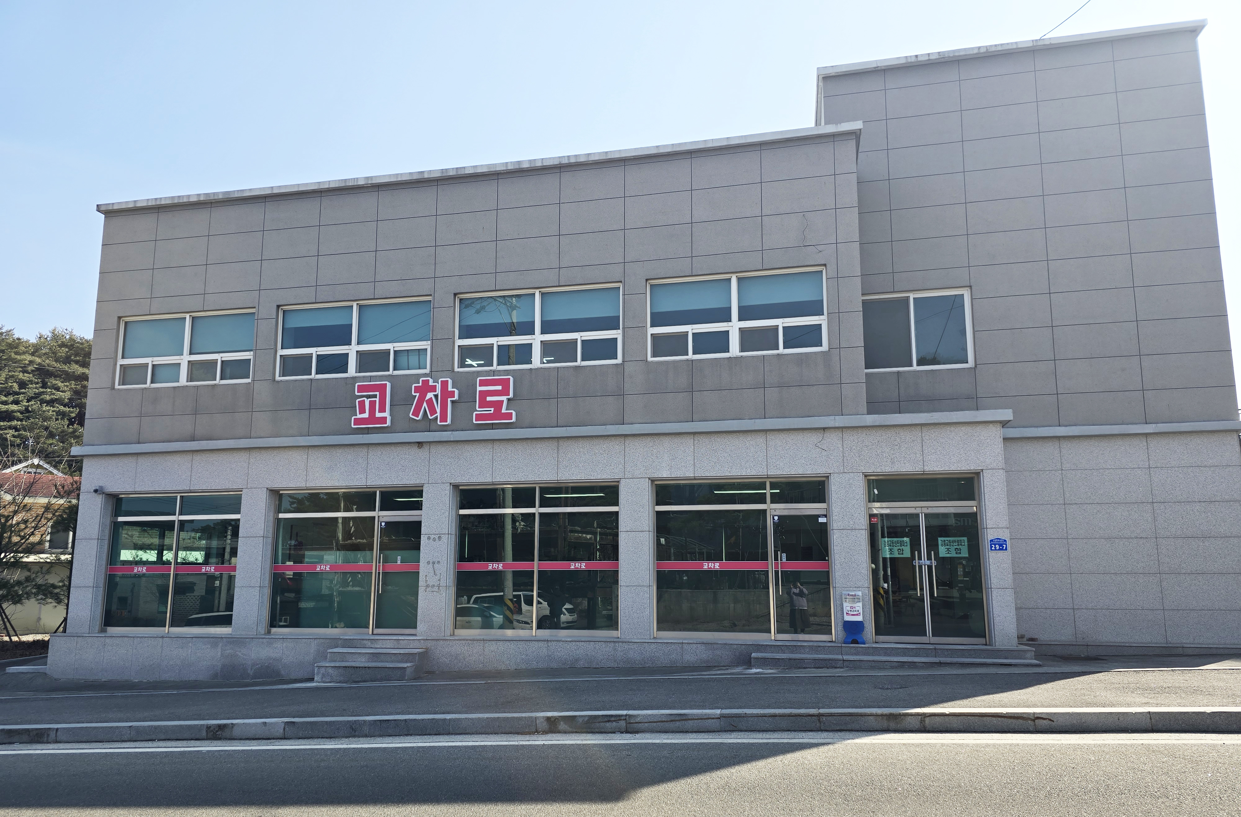강릉교차로