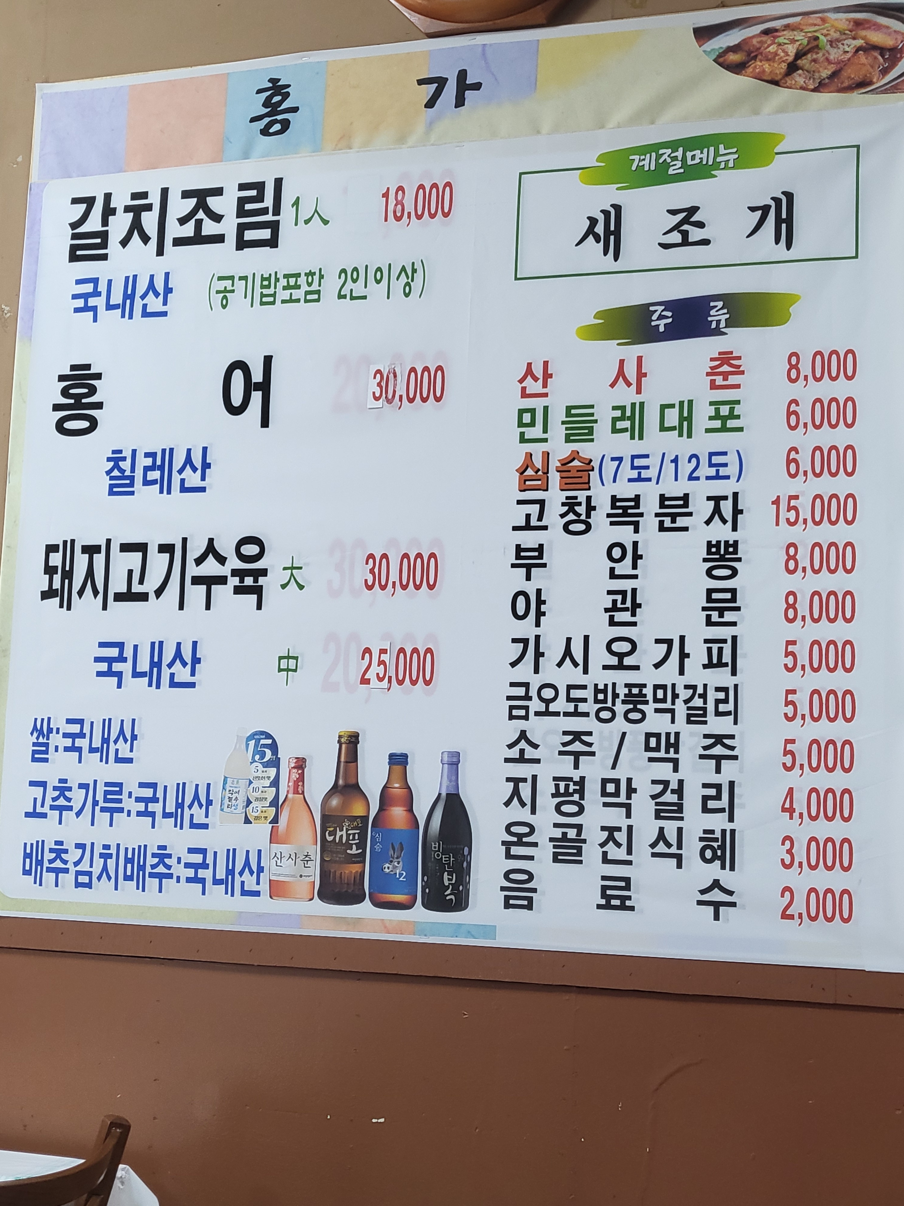 홍가