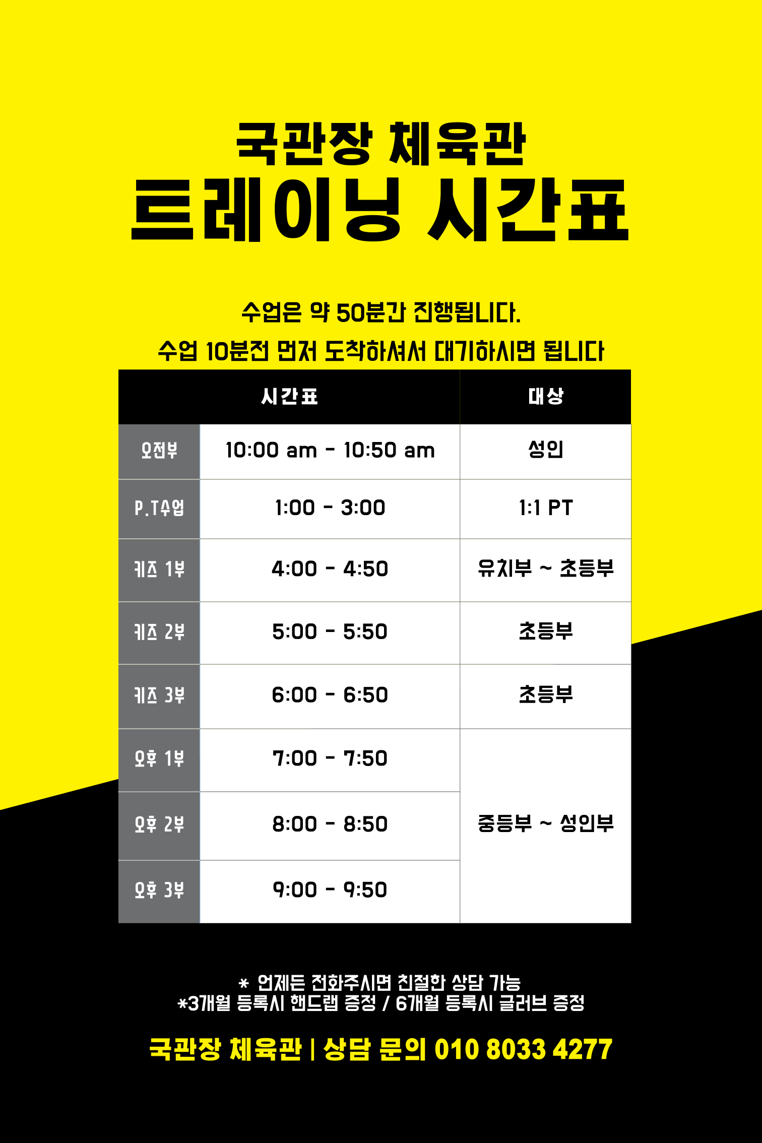 경기도 하남시 미사강변대로34번안길 복싱체육관 국관장체육관 내부 모습 2