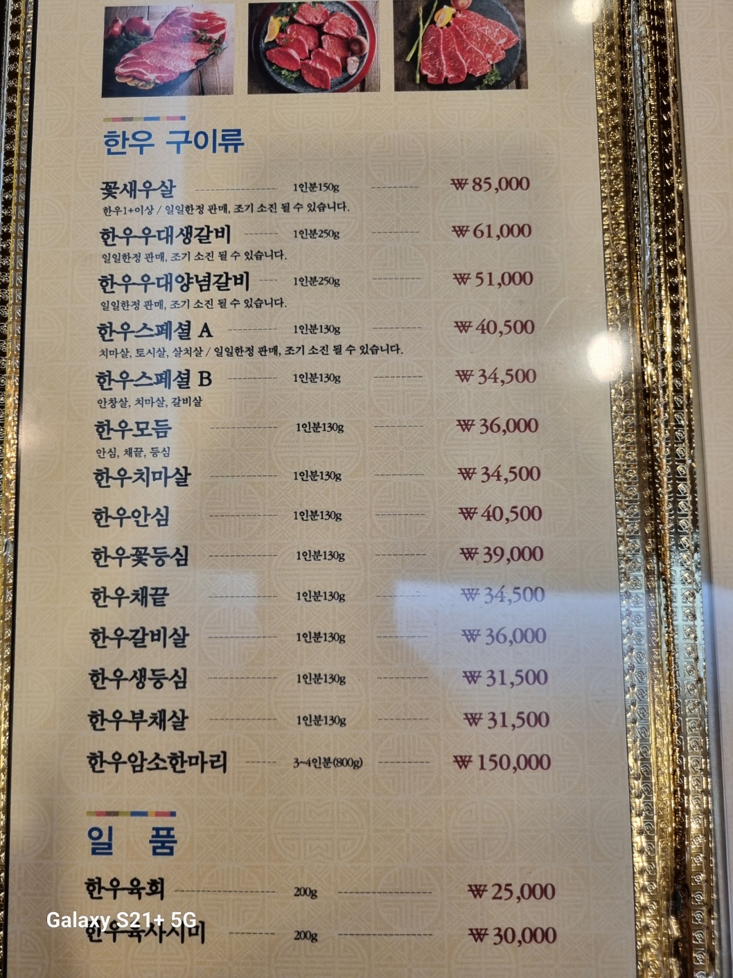 능수정